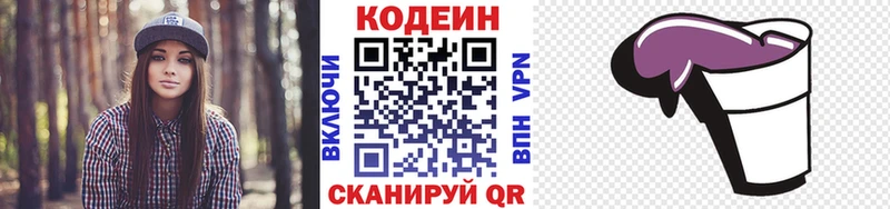 Кодеин Purple Drank  Купить  Туран 