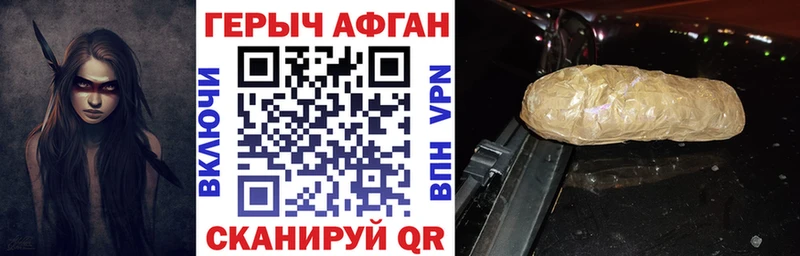 ГЕРОИН афганец  Купить где  Туран 