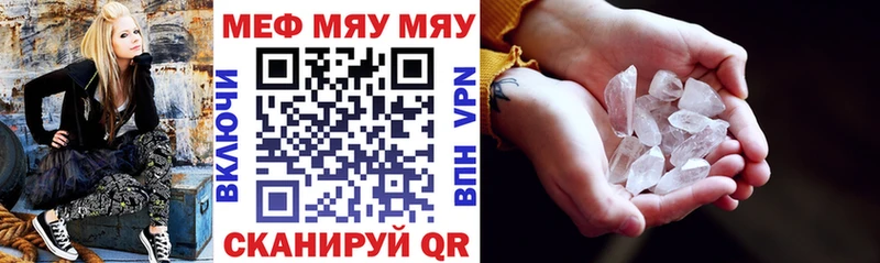 Купить  Туран  МЯУ-МЯУ mephedrone 
