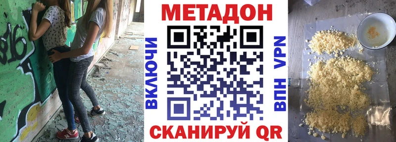 Метадон мёд Купить закладки Туран
